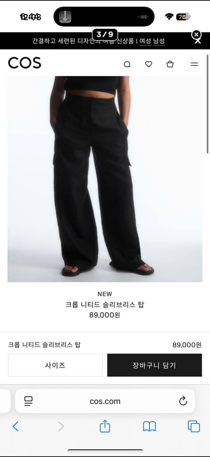 cos 크롭 니티드 슬리브리스 탑 상품이미지3