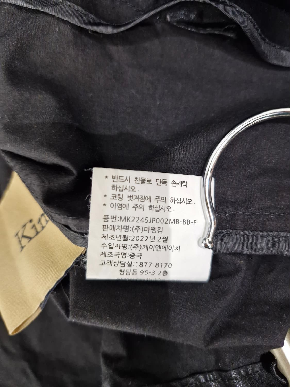 Matin Kim 마뗑킴 로고 코팅 자켓 상품이미지8