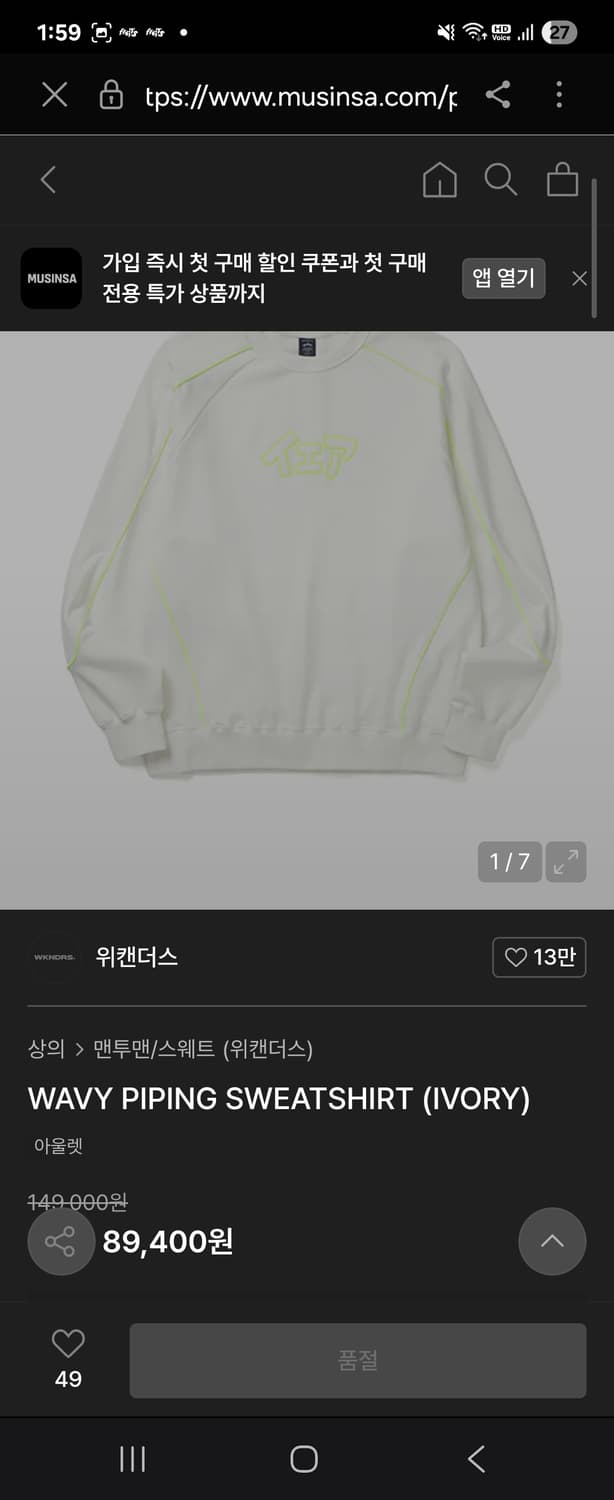 위캔더스(WKNDRS) 상하의 판매합니다. 상품이미지7