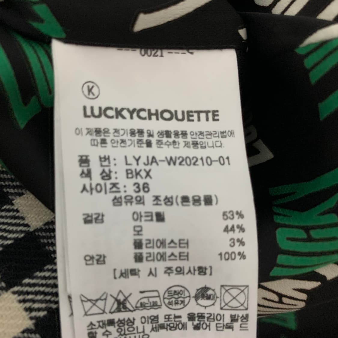 36 럭키슈에뜨 울 모직 혼방 체크 더블 자켓 상품이미지6