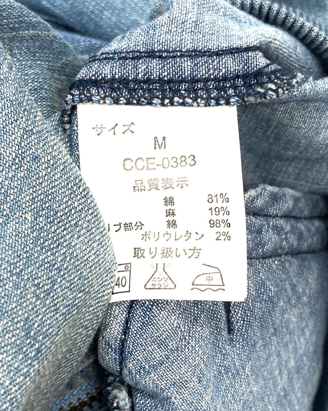 JPN Denim bomber jacket 상품이미지7