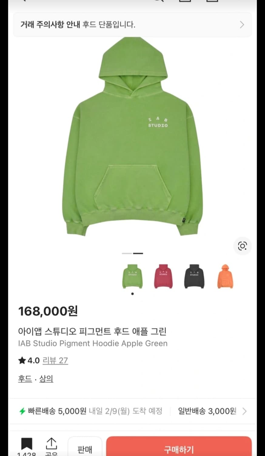 아이앱스튜디오 피그먼트 후드 애플그린 L 상품이미지1