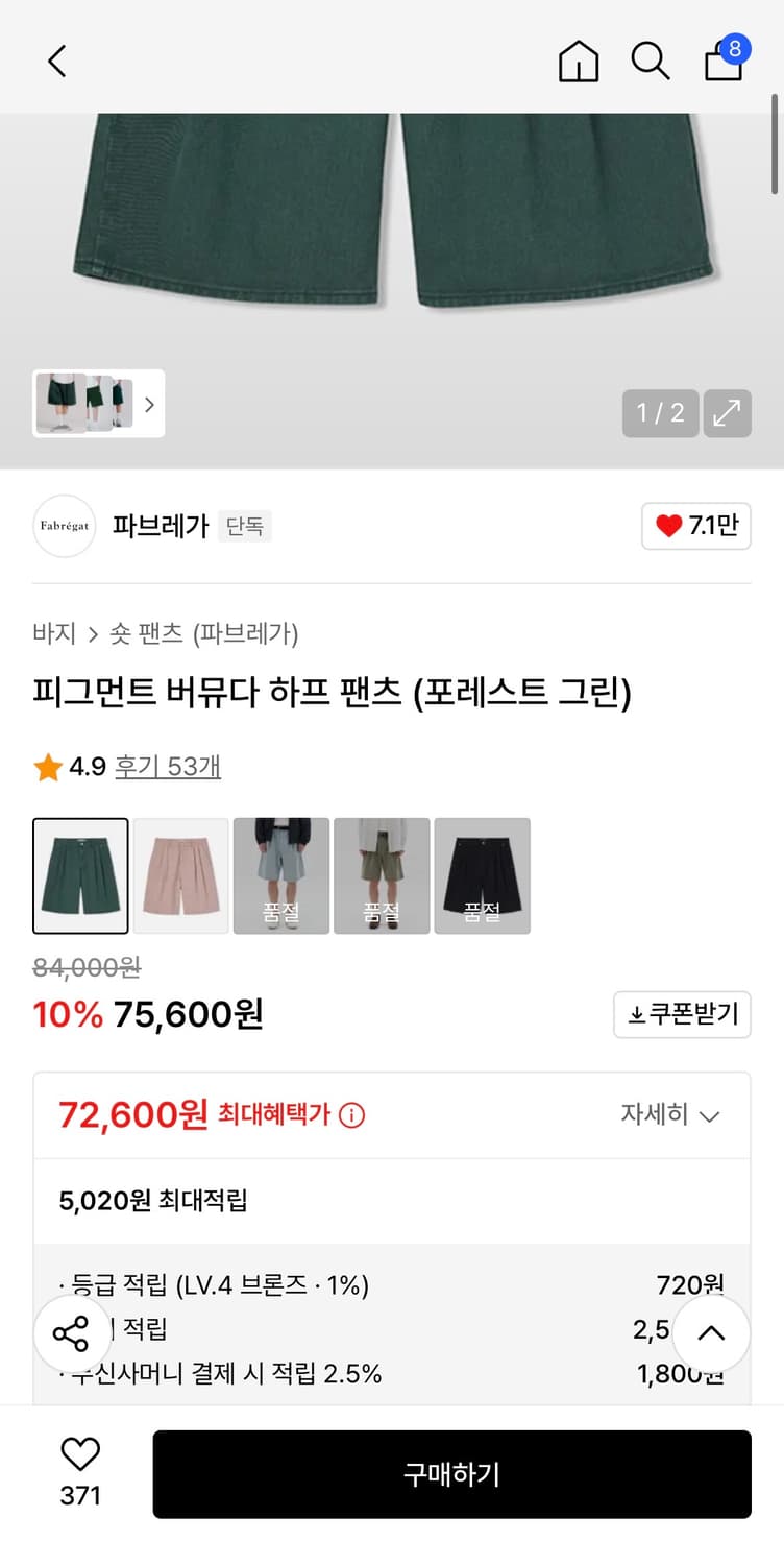 파브레가 피그먼트 버뮤다 하프 팬츠 1사이즈 상품이미지2