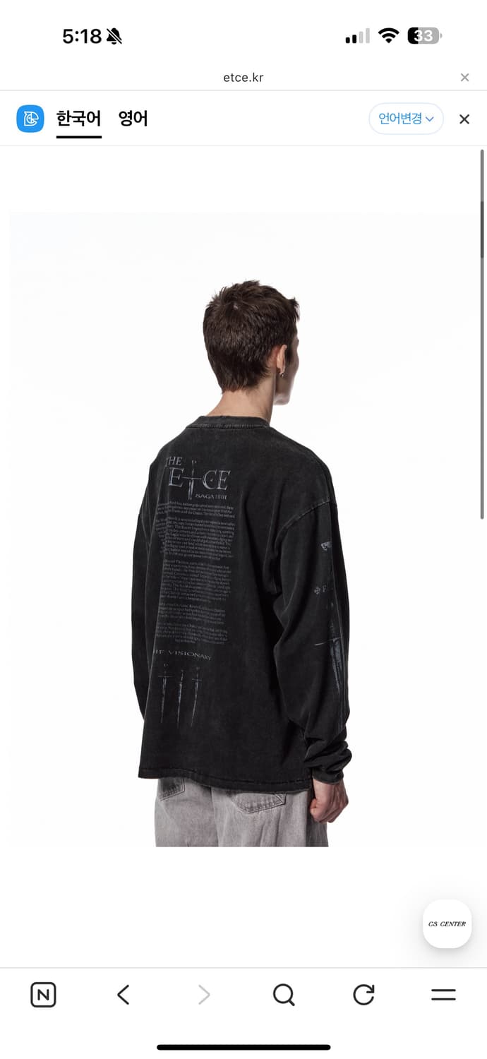 Etce 롱슬리브 판매 m사이즈 상품이미지2