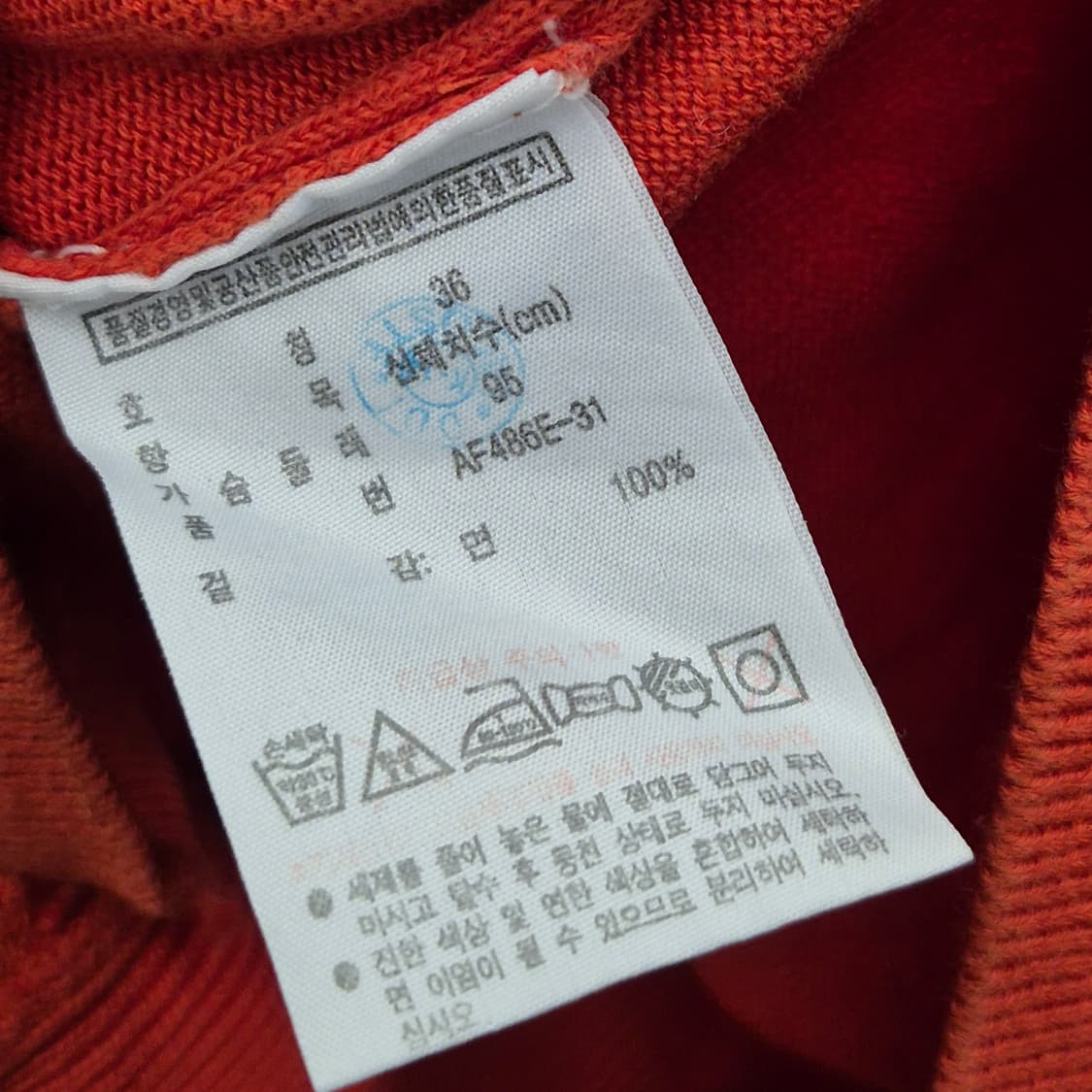 라코스테 코튼 가디건 36 상품이미지5