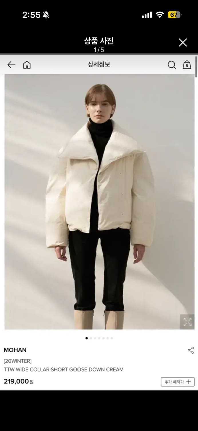 모한 숏패딩 크림 상품이미지1