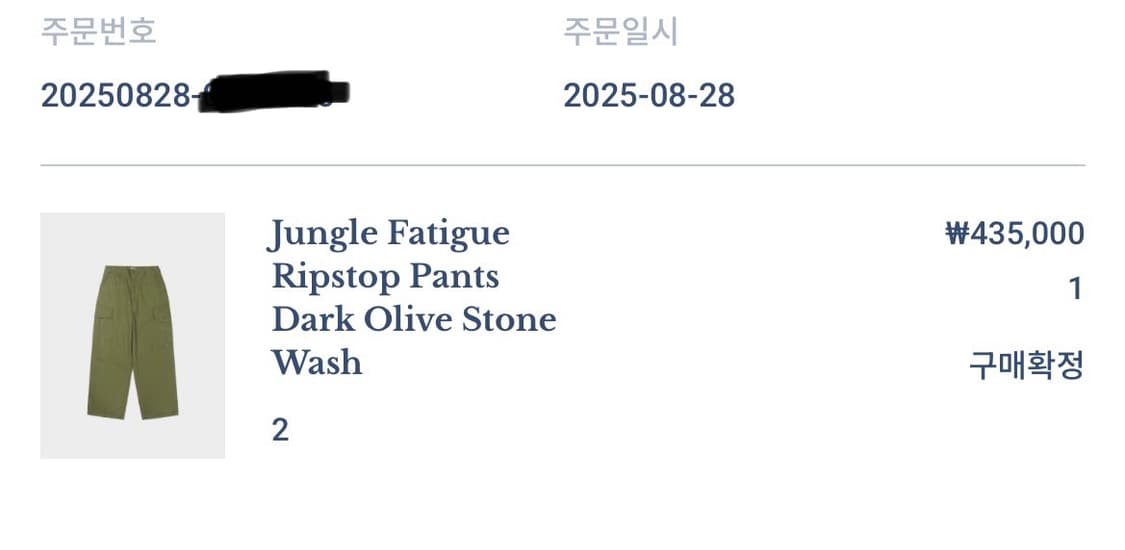 시오타 정글퍼티그 2사이즈 팝니다 상품이미지5