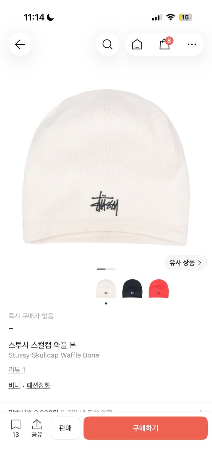 스투시 스컬캡 와플 본 상품이미지2