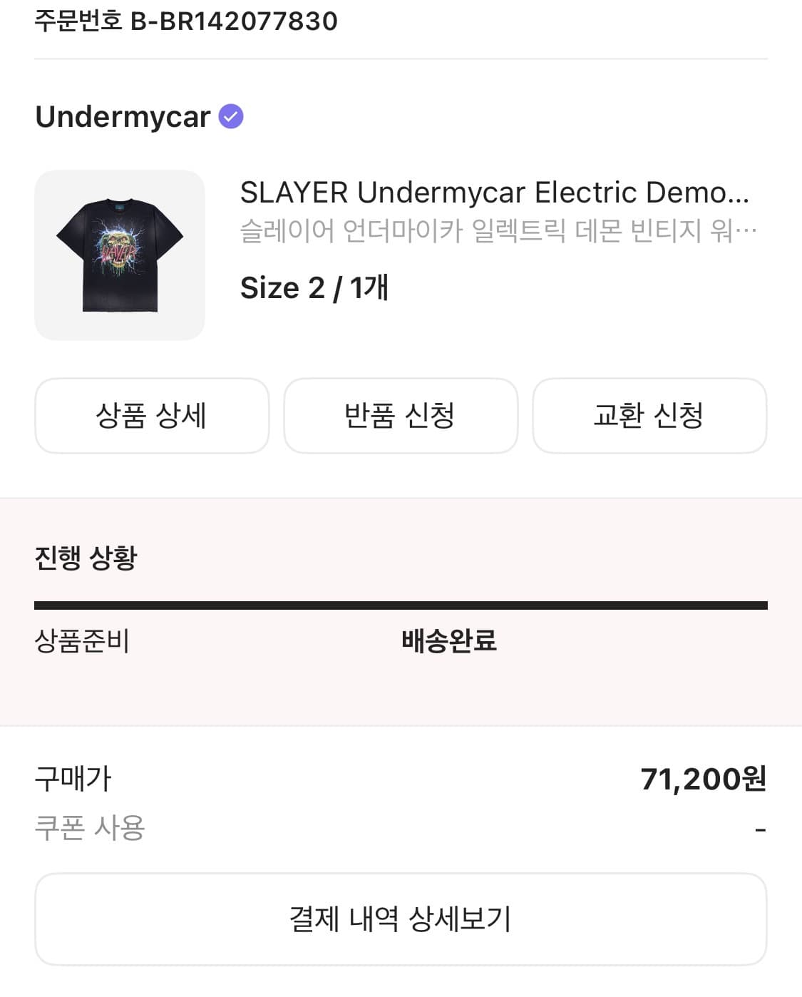 언더마이카 x 슬레이어 일렉트릭 데몬 티셔츠 상품이미지3