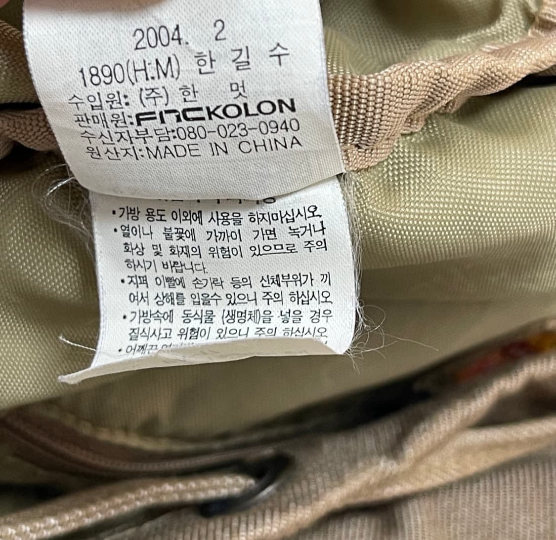 루카스 LUCAS 빈티지 Y2K 복조리 포켓 백팩 가방 상품이미지9