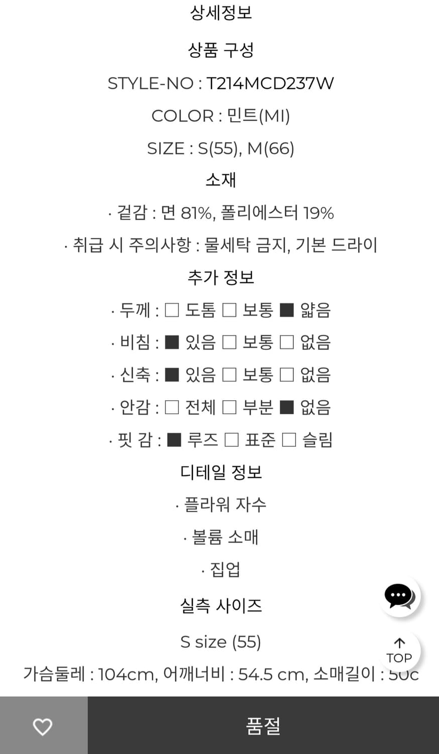 써스데이아일랜드 볼륨소매 니트집업 상품이미지10