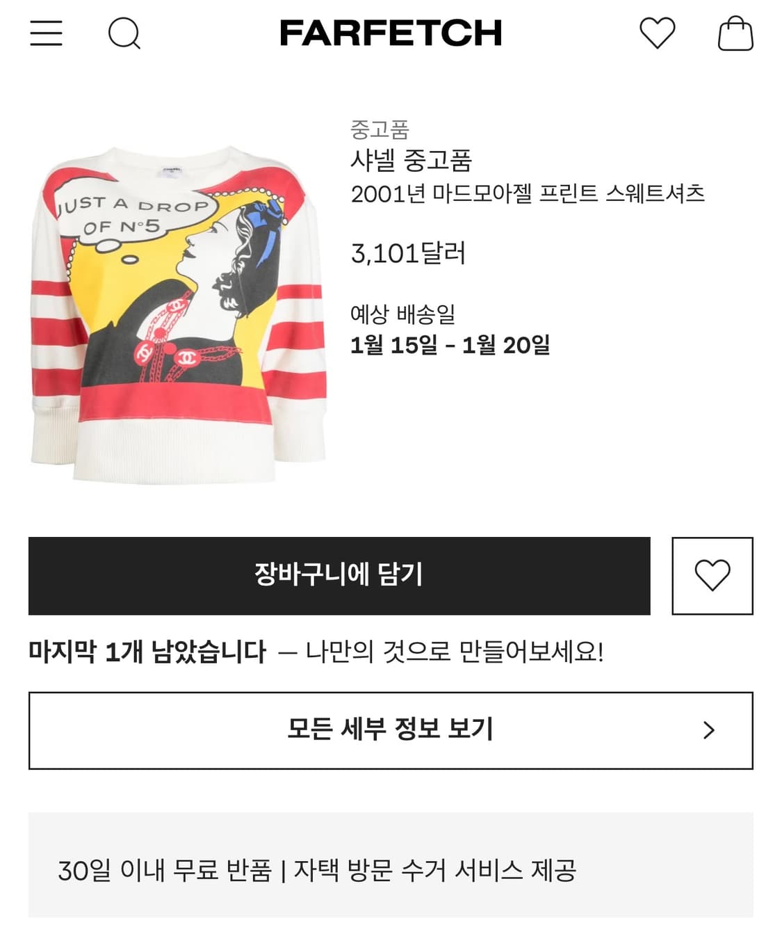 36/ 샤넬 2001AW 마드 모아젤 스웻 맨투맨 상품이미지2