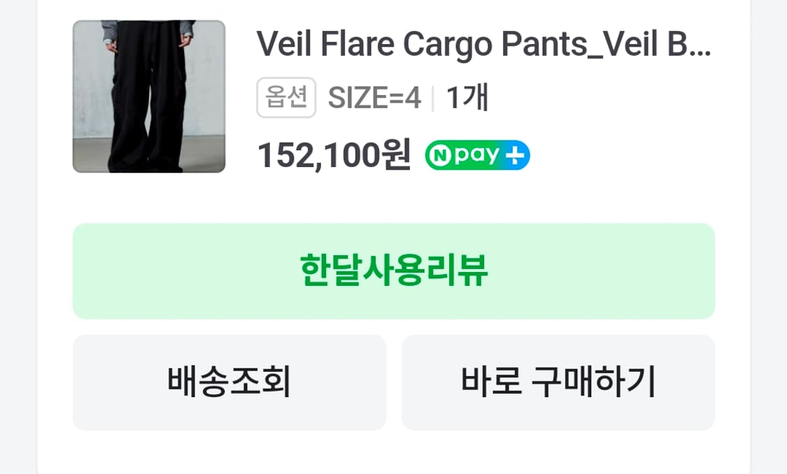 아르반 베일 플레어 카고 팬츠_베일 블랙4 상품이미지3