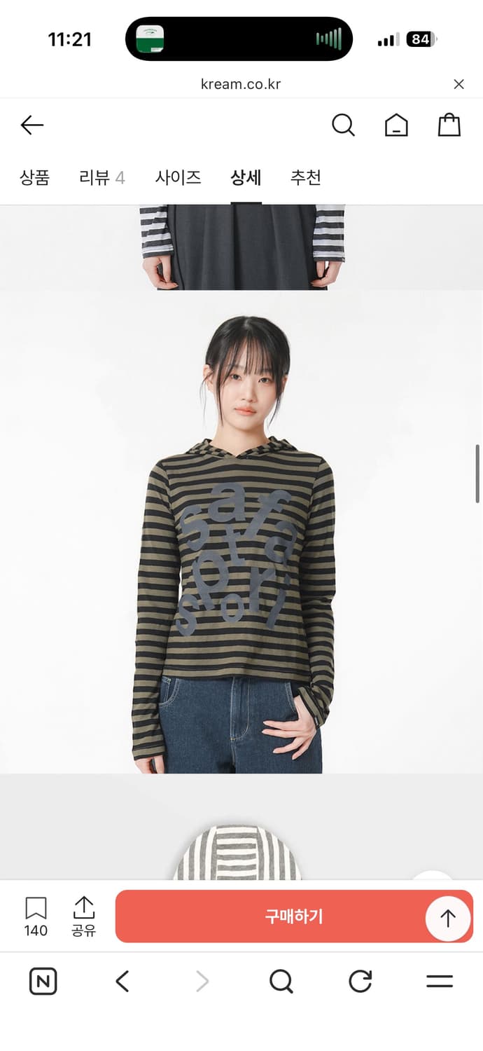 사파리스팟 1/2 티켓팅 스트라이프 보더티 후디 올리브 상품이미지2