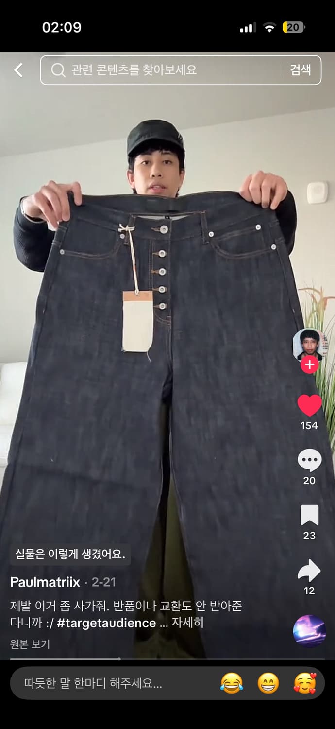 5 button raw denim 상품이미지8