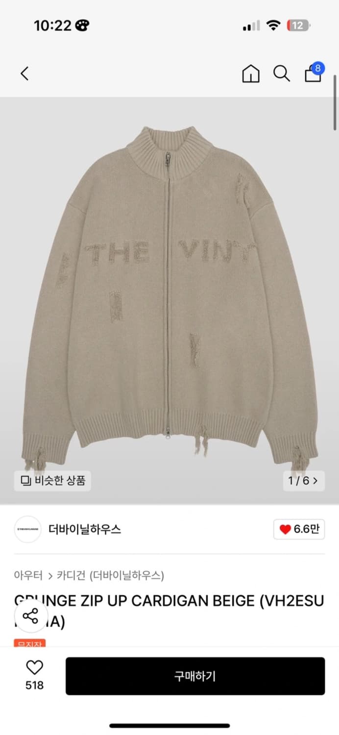 더바이닐하우스 니트집업 상품이미지1