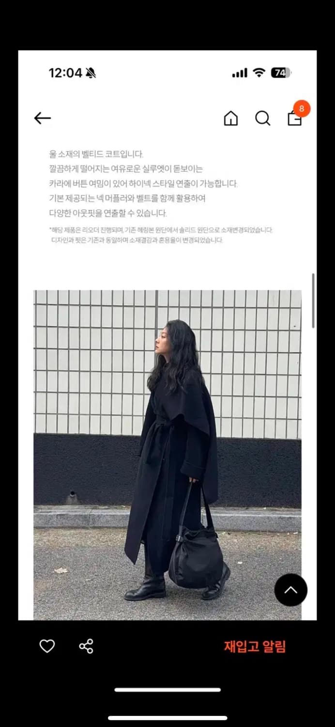 루에브르 벨티드 울 머플러 코트 (다크네이비) 상품이미지2