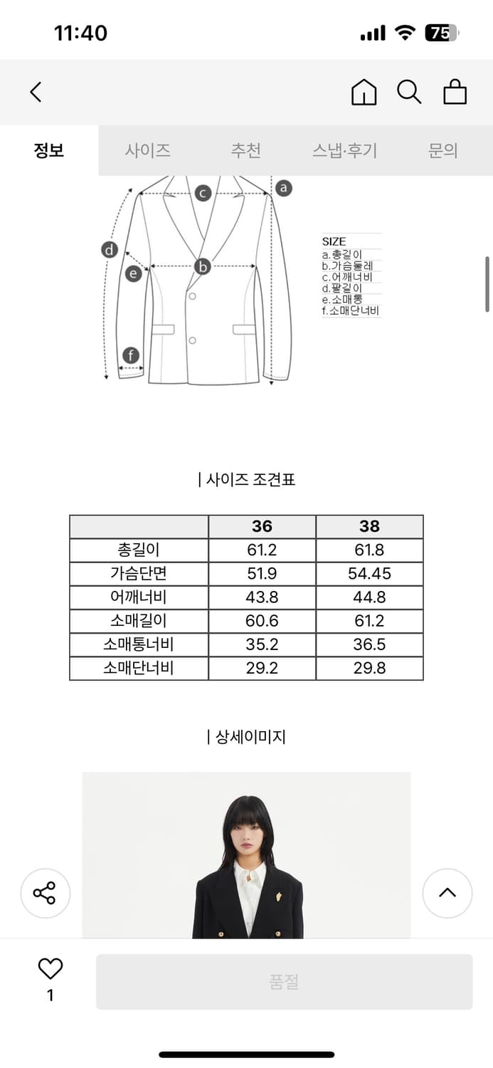 럭키슈에뜨 더블 크롭 자켓 블랙 38 상품이미지6