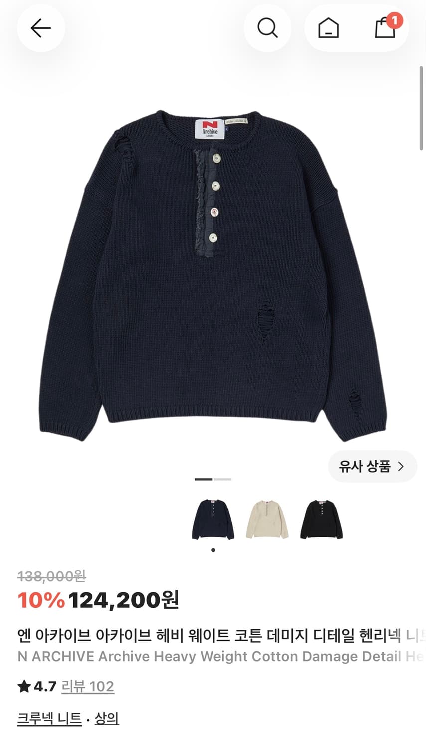 엔 아카이브 니트 판매합니다 상품이미지1