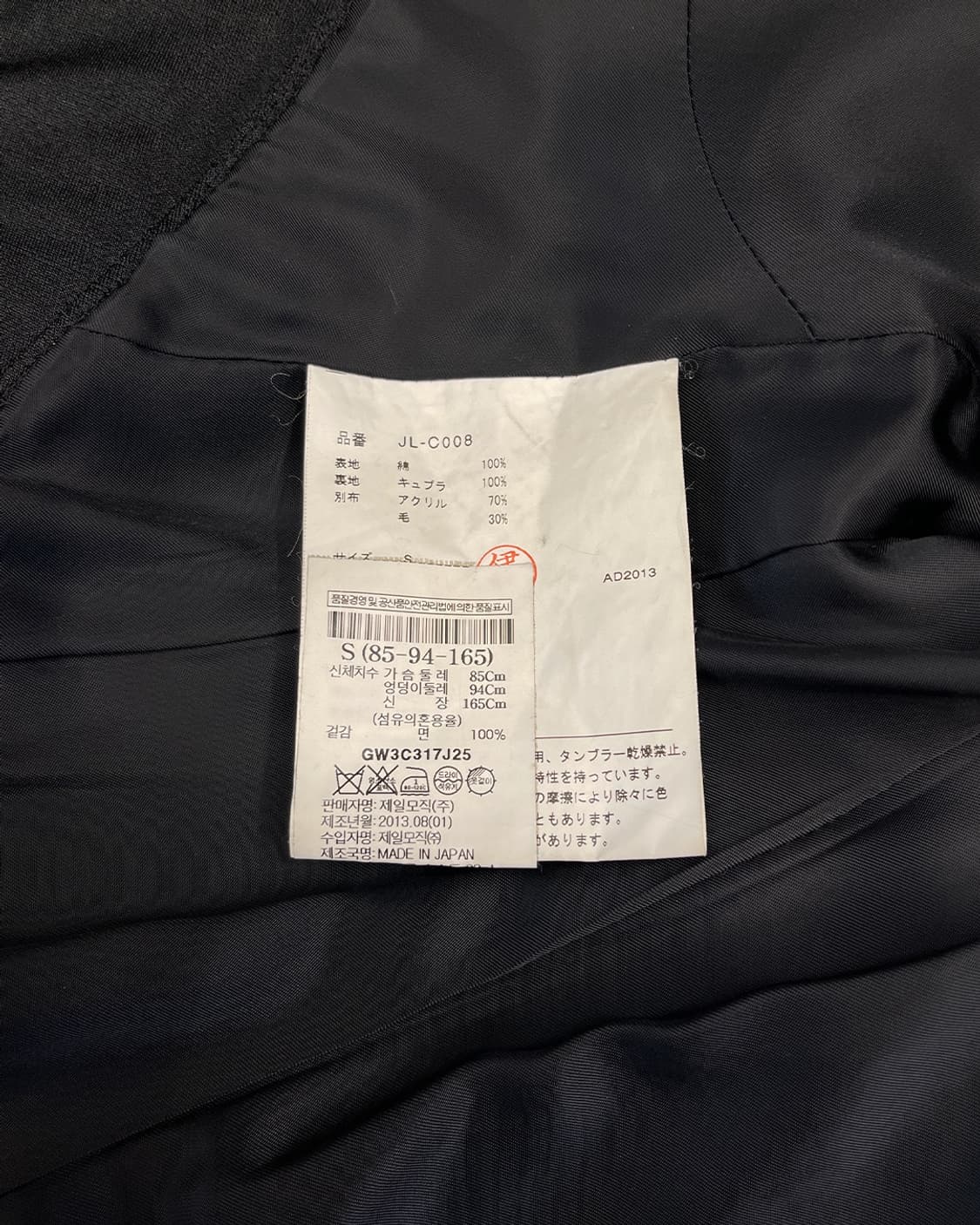 준야 와타나베 13AW 롱 모터 자켓 상품이미지10