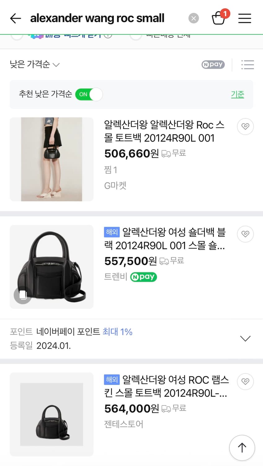 알렉산더왕 ROC 스몰 토트백 블랙 상품이미지4