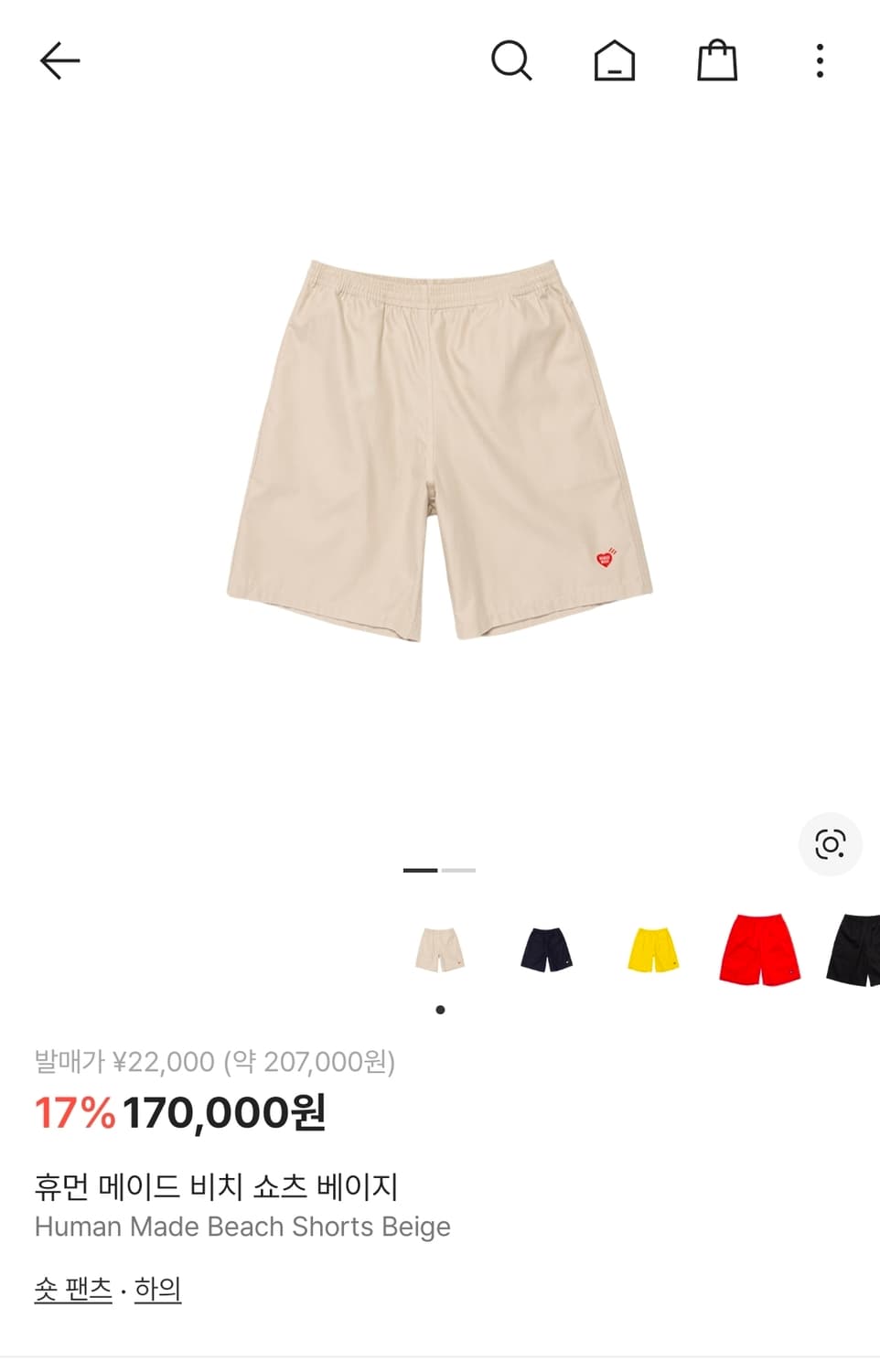 휴먼메이드 반바지(시착제품) 팝니다 상품이미지7