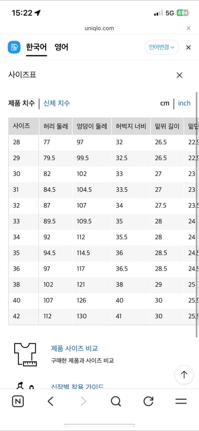(새상품)유니클로 JWA 스트레이트진 Gray 상품이미지3