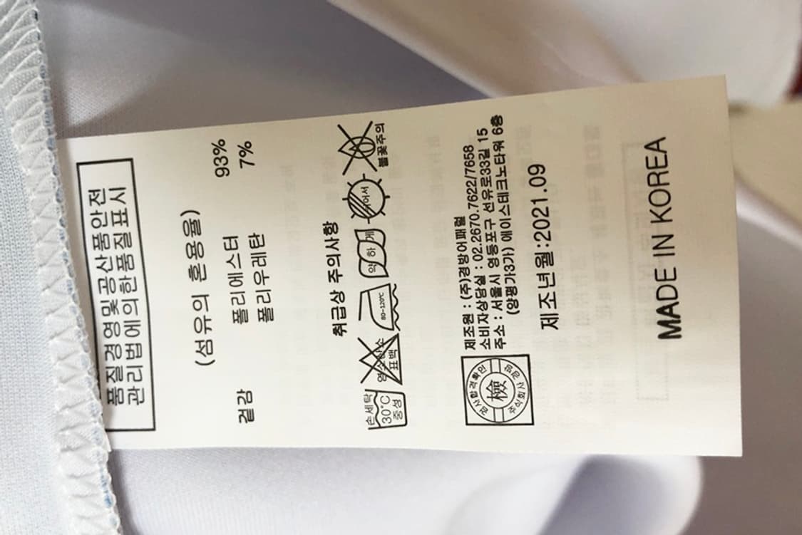 2021 전국생활체육대축전 서울시선수단 자켓/단복 105 상품이미지7