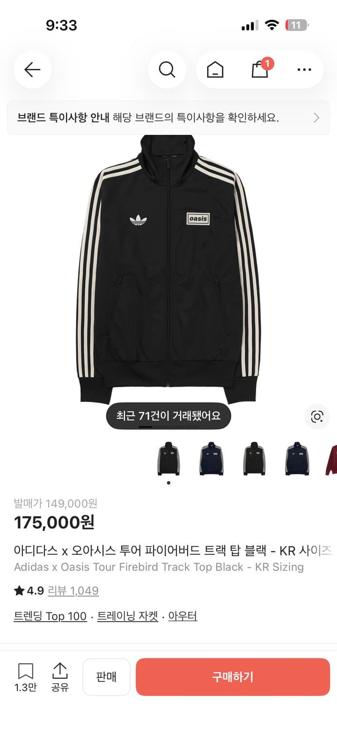 아디다스 오아시스 져지 m 삽니다 상품이미지1