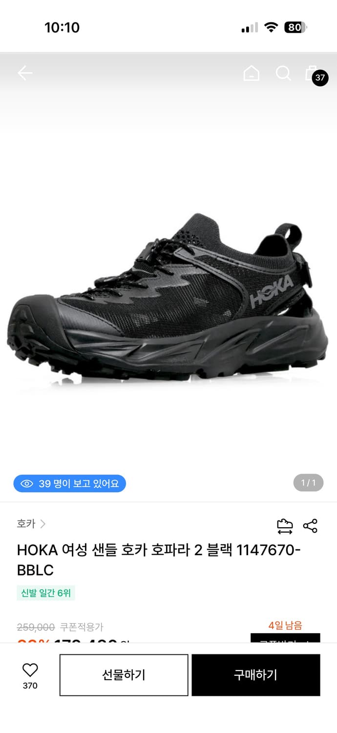 호카 호피라2 샌들 230사이즈 상품이미지1
