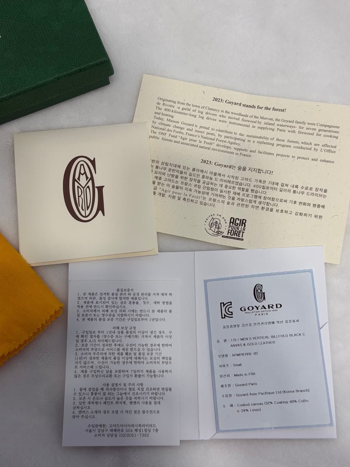 [풀구성] 고야드 생피에르 카드지갑 상품이미지4