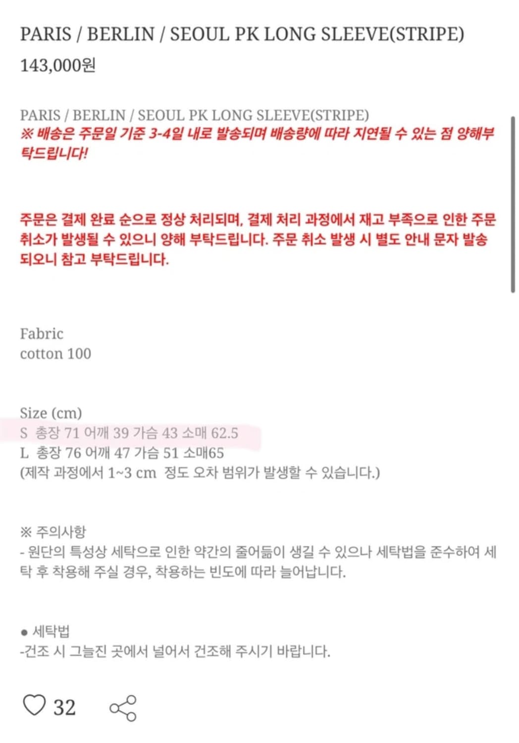 더뮤지엄비지터 themuseumvisitor 카라티 롱슬리브  상품이미지2