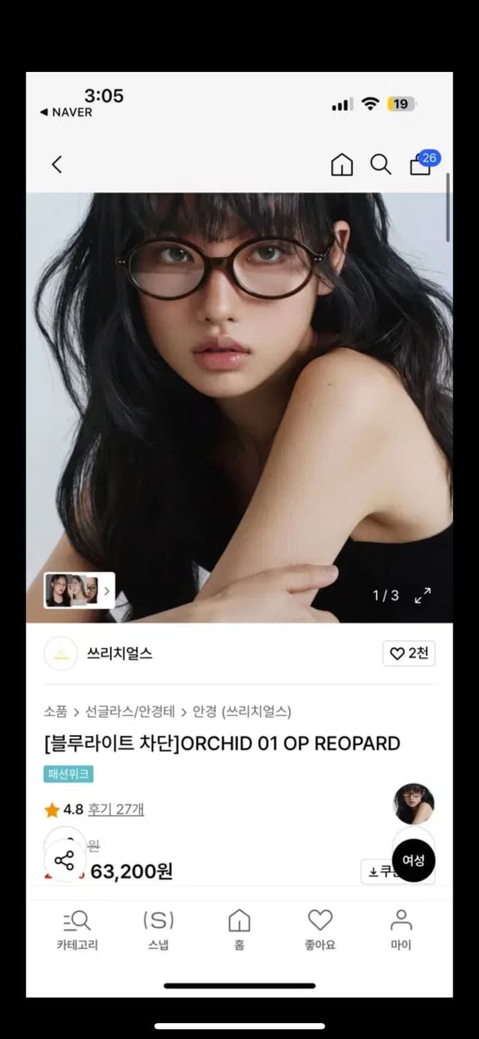 쓰리치얼스 ORCHID 01 OP REOPARD 안경 상품이미지1
