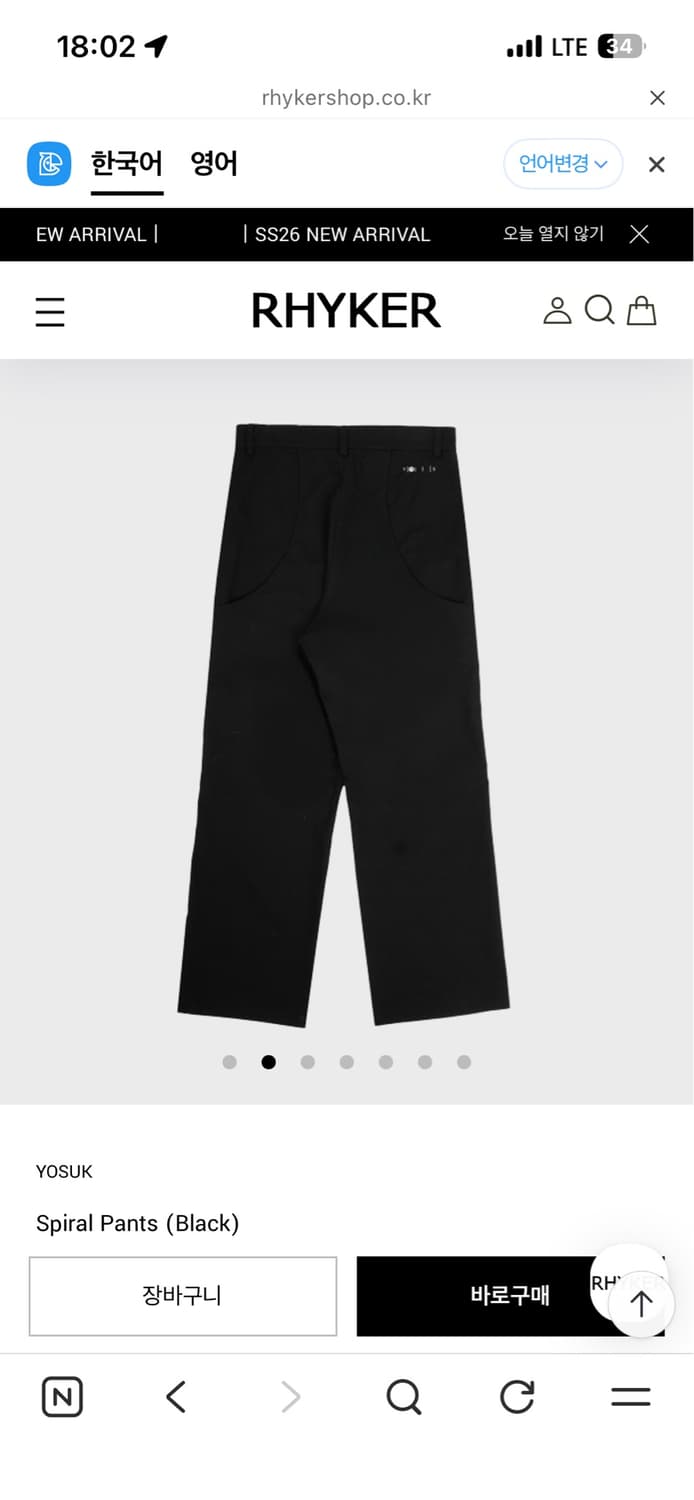 요석 yosuk Spiral Pants (Black) 상품이미지2