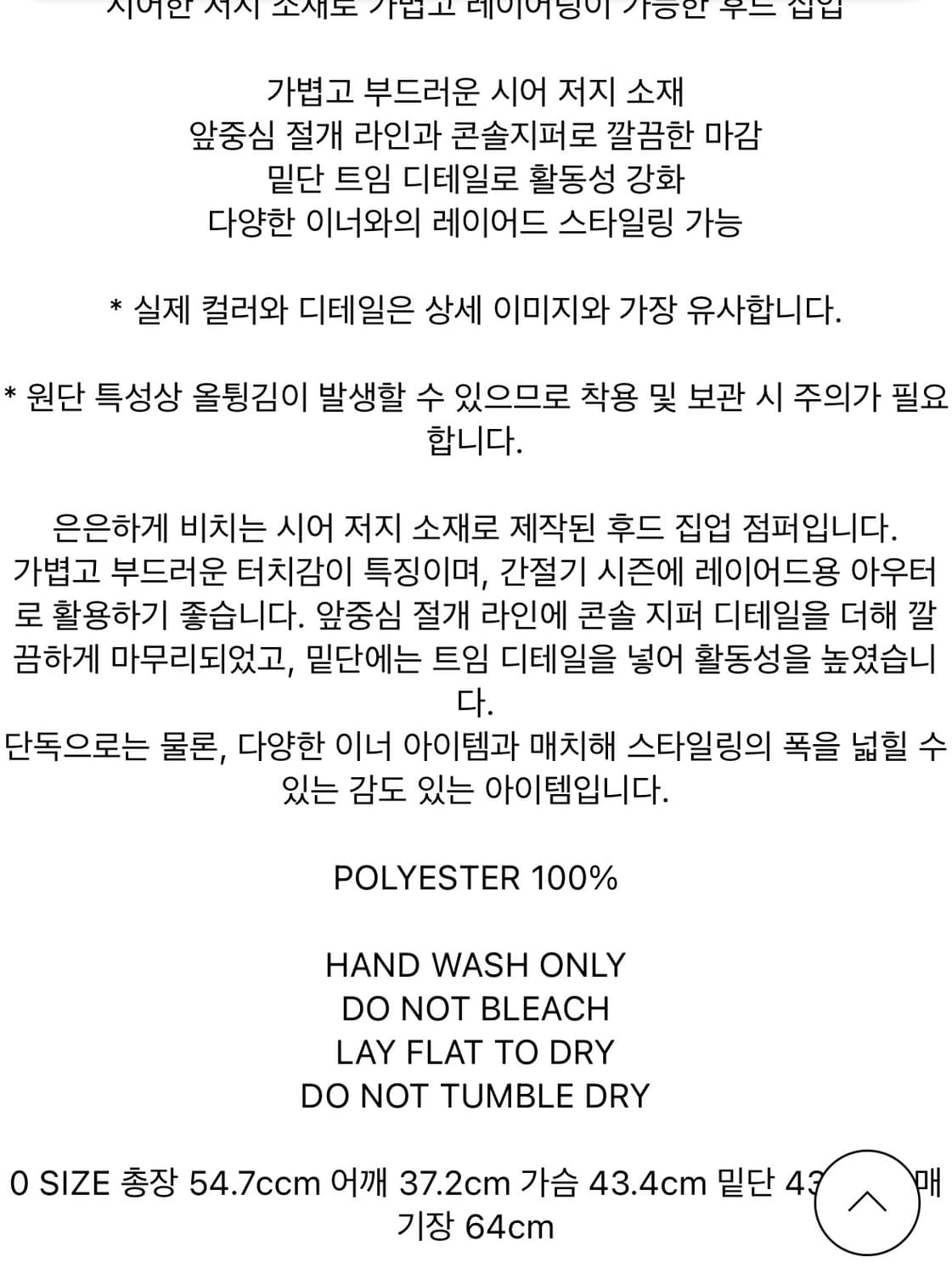 아모멘토 amomento sheer hooded zipup jumper 상품이미지3