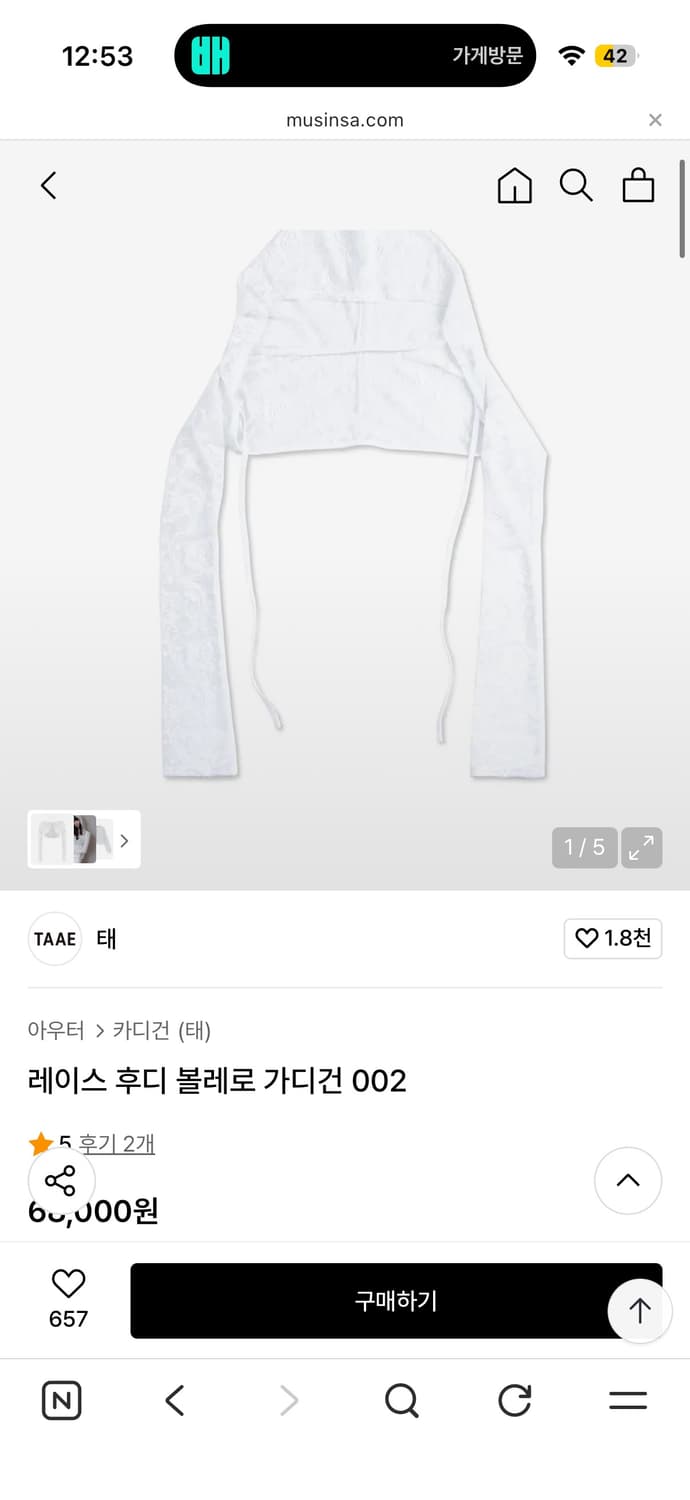 Taae 볼레로 화이트 상품이미지1