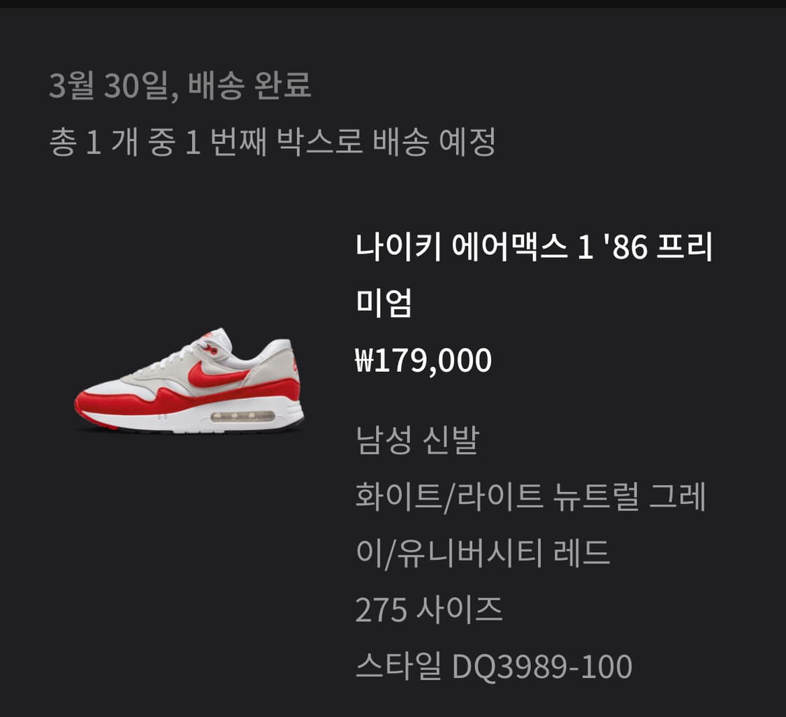 나이키 에어맥스1 오리지널 빅버블(275) 상품이미지8