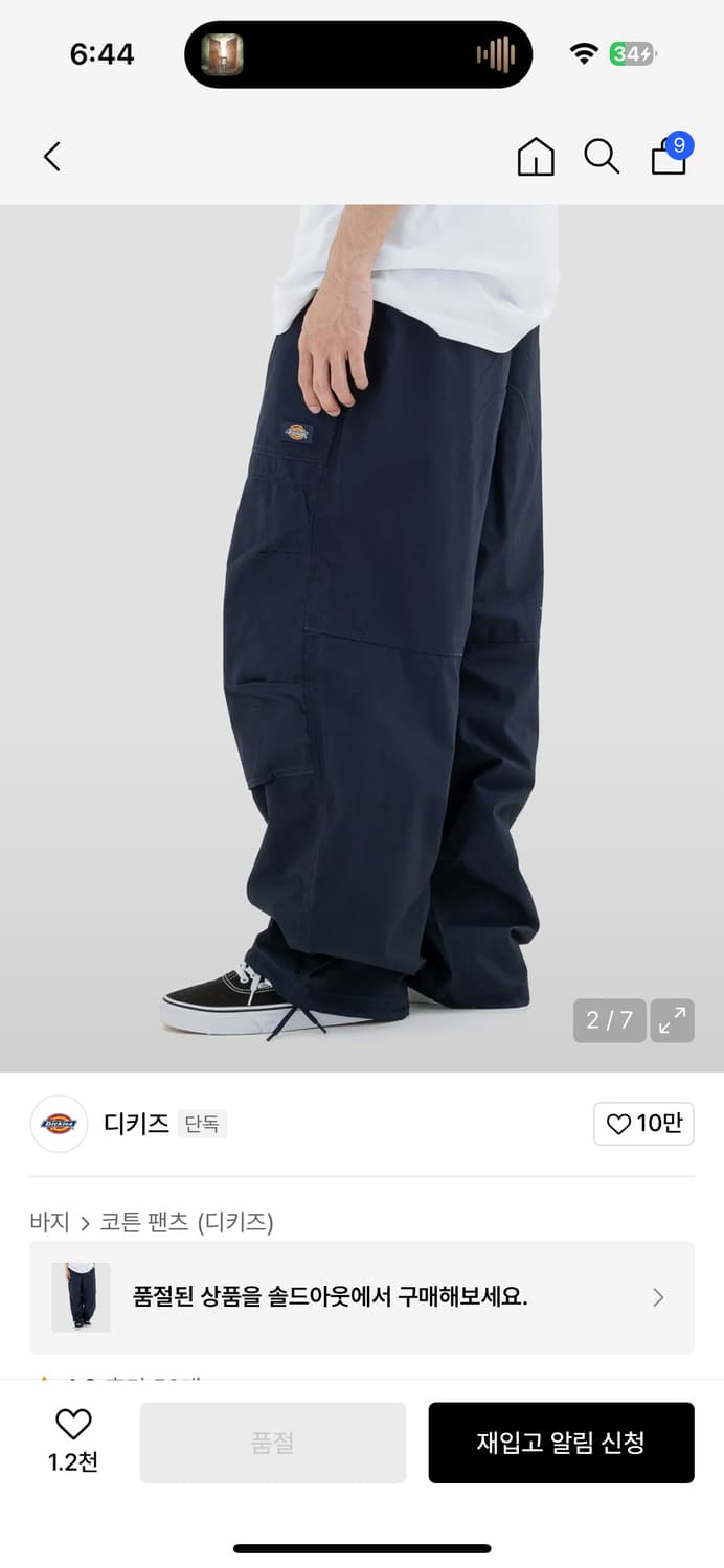 디키즈 피셔스빌 외이드 팬츠 navy(XL) 상품이미지7