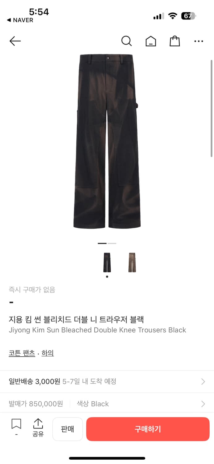 지용킴 25ss 선블리츠 더블 니 트라우저 블랙 S사이즈 상품이미지1