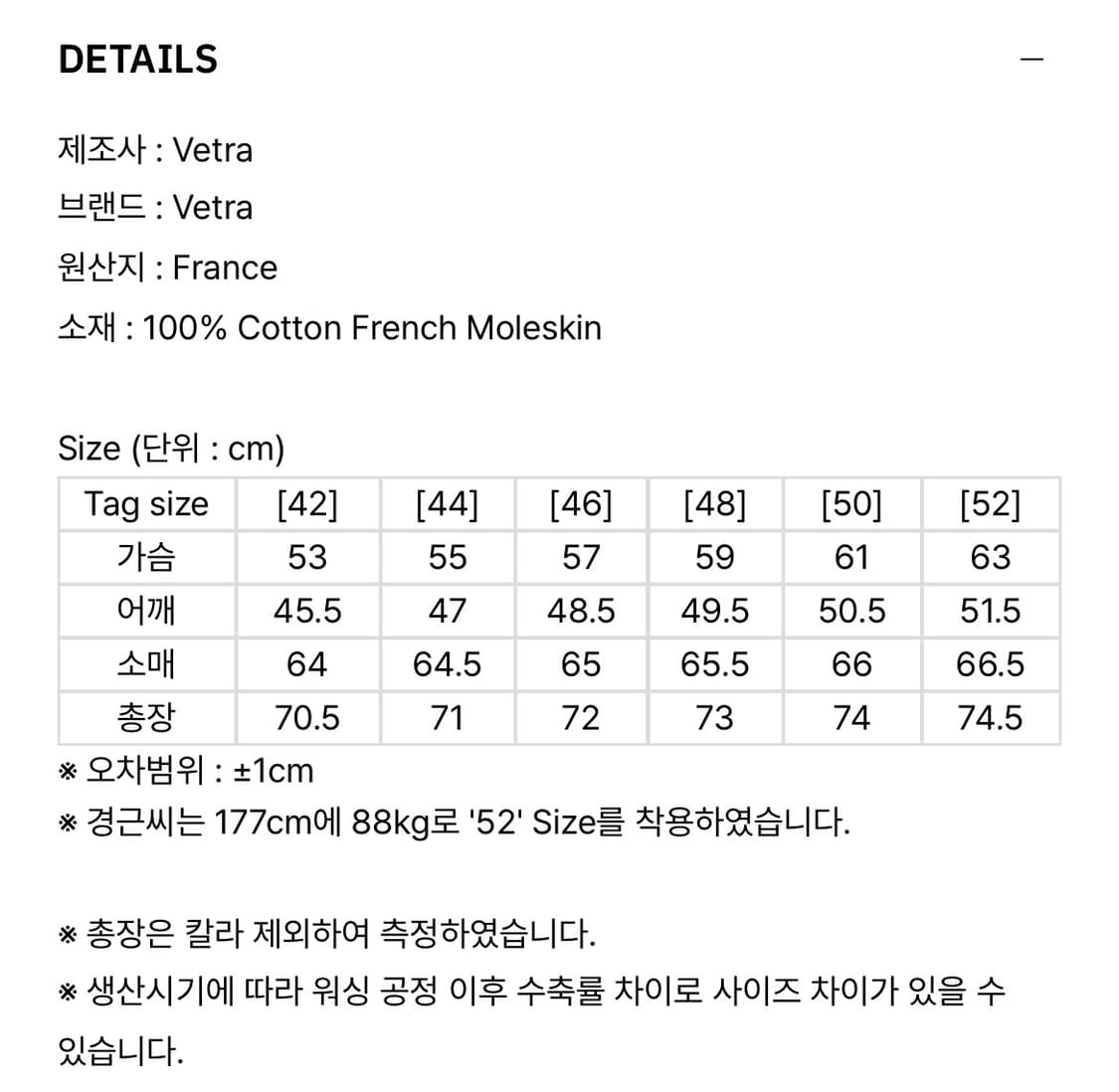 [44] 베트라 몰스킨 프렌치 워크자켓 상품이미지5