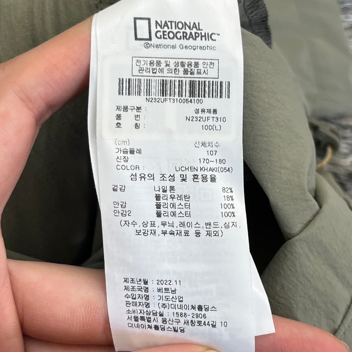 네셔널지오그래픽 우븐 아노락 (L) 상품이미지5