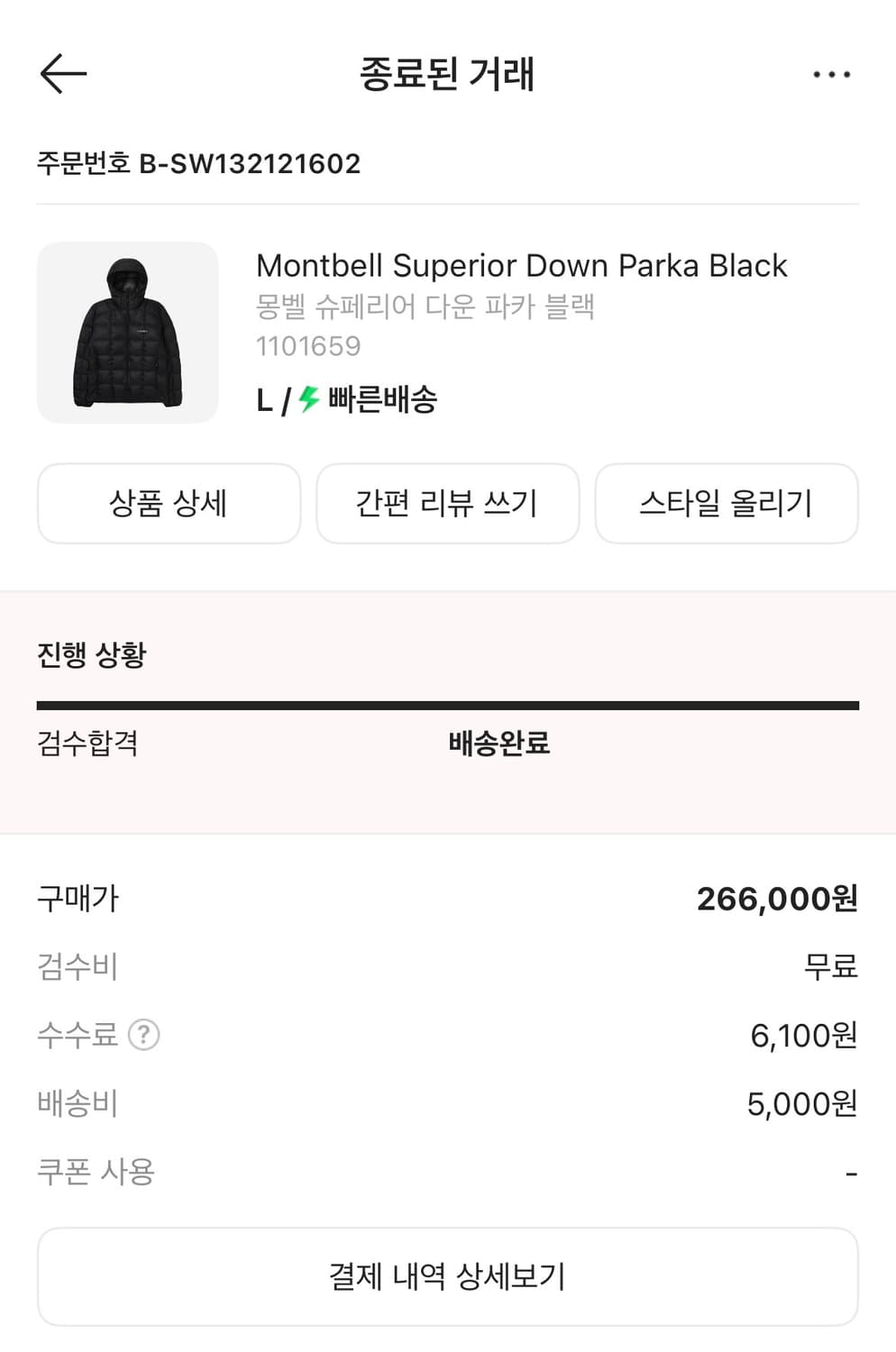 몽벨 패딩 상품이미지1