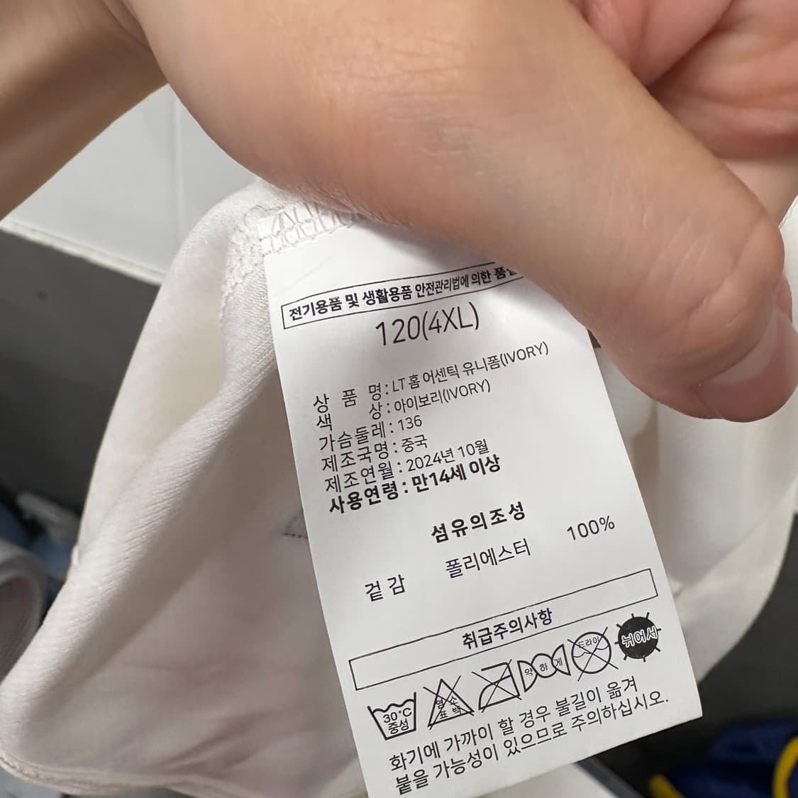 롯데자이언츠 임성진 유니폼 상품이미지5