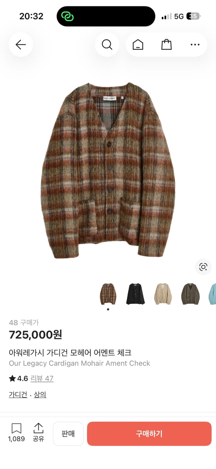 아워레가시 가디건 모헤어 어멘트 체크 상품이미지1