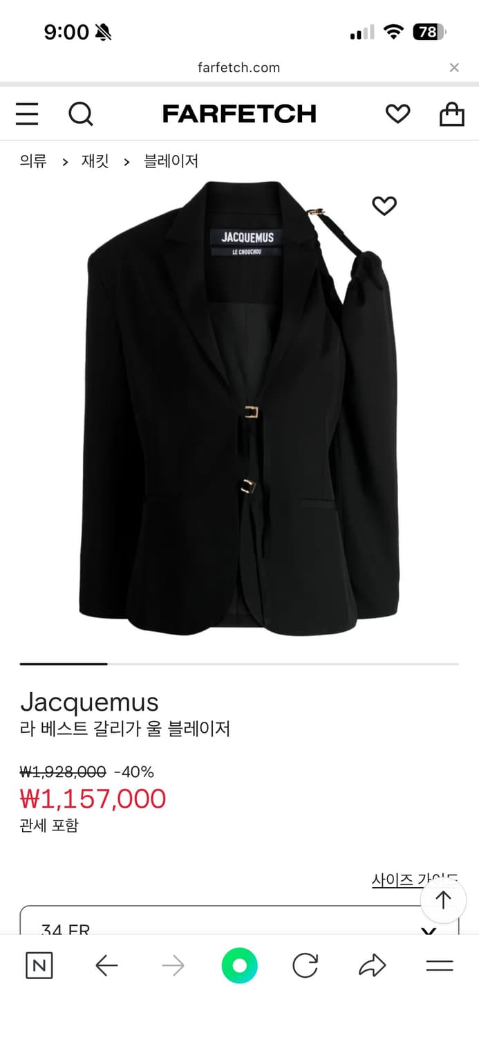 자크뮈스 라 베스트 갈리가 울 블레이저 상품이미지2