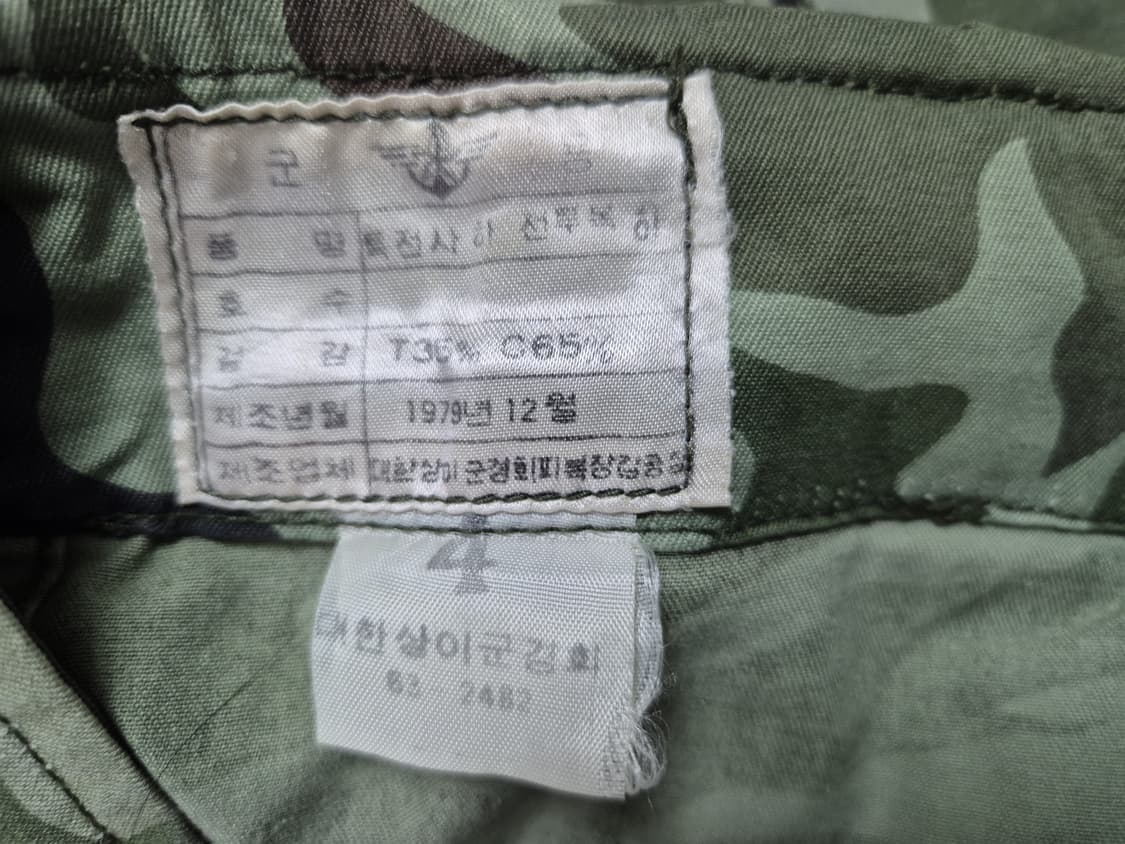 육군 구형 70s 충정복 충정무늬 CS복 전투복 바지 팬츠 하의 (S) 상품이미지10