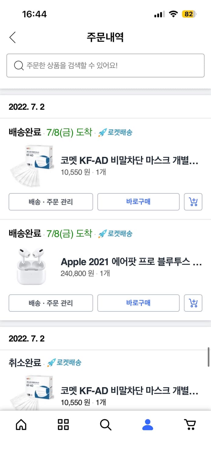 에어팟 프로 1세대 풀박스 상품이미지9