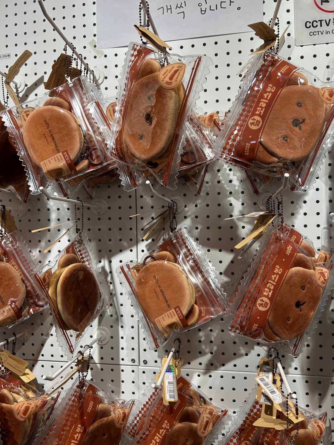 세트)경주 미피 멜라니 인형키링,찰보리빵 파우치키링 상품이미지2