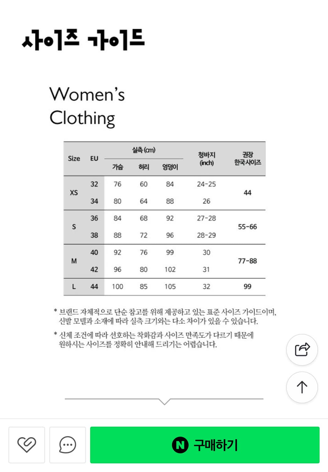 아르켓 코스cos 모헤어 니트 xs 상품이미지2