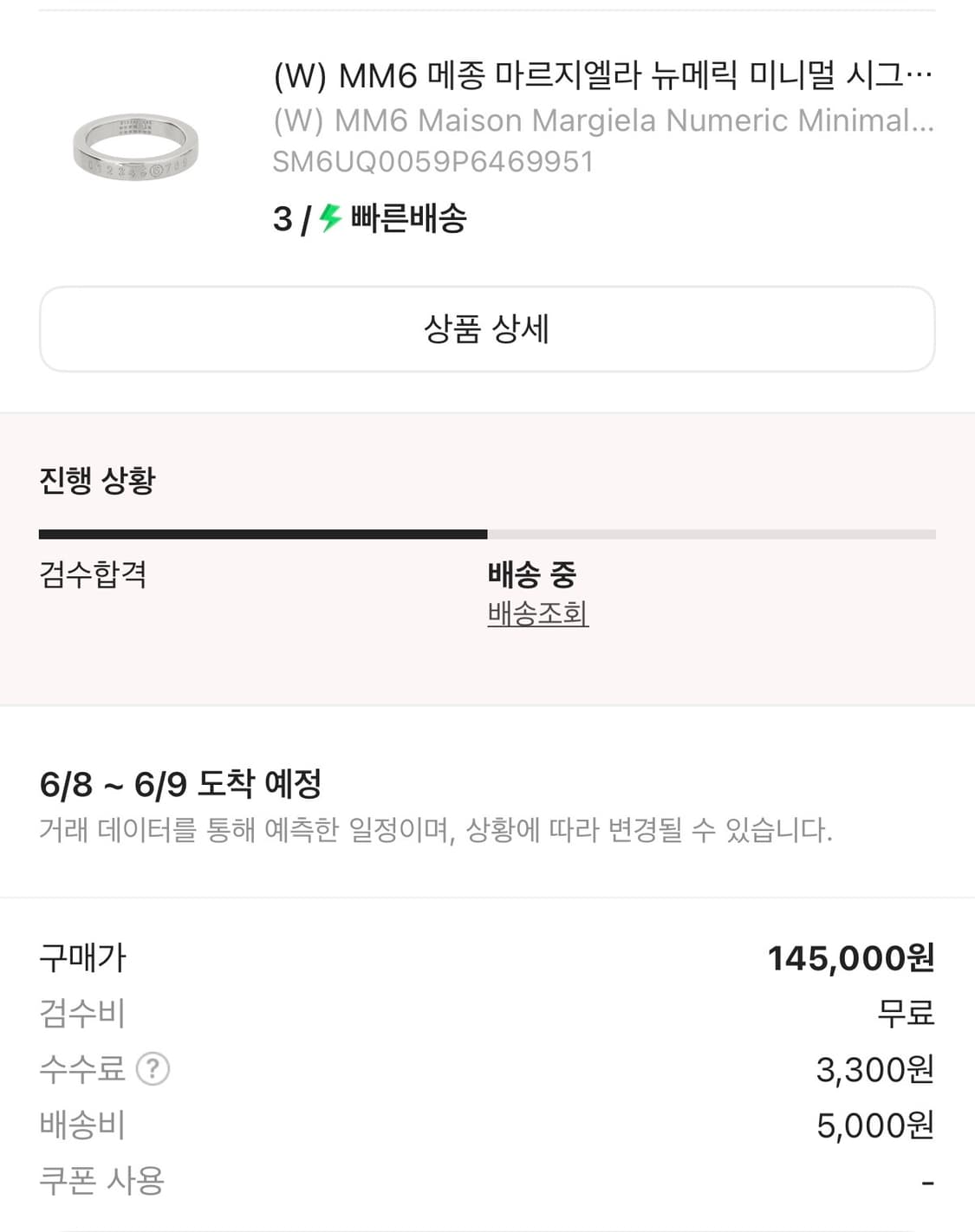MM6 메종마르지엘라 뉴메릭 미니멀 시그니처 링 실버 팔라듐 상품이미지3